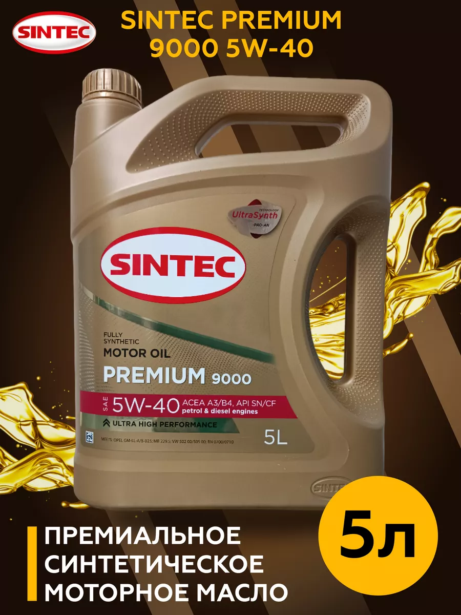 Sintec Моторное масло Синтек 9000 Premium 5W-40