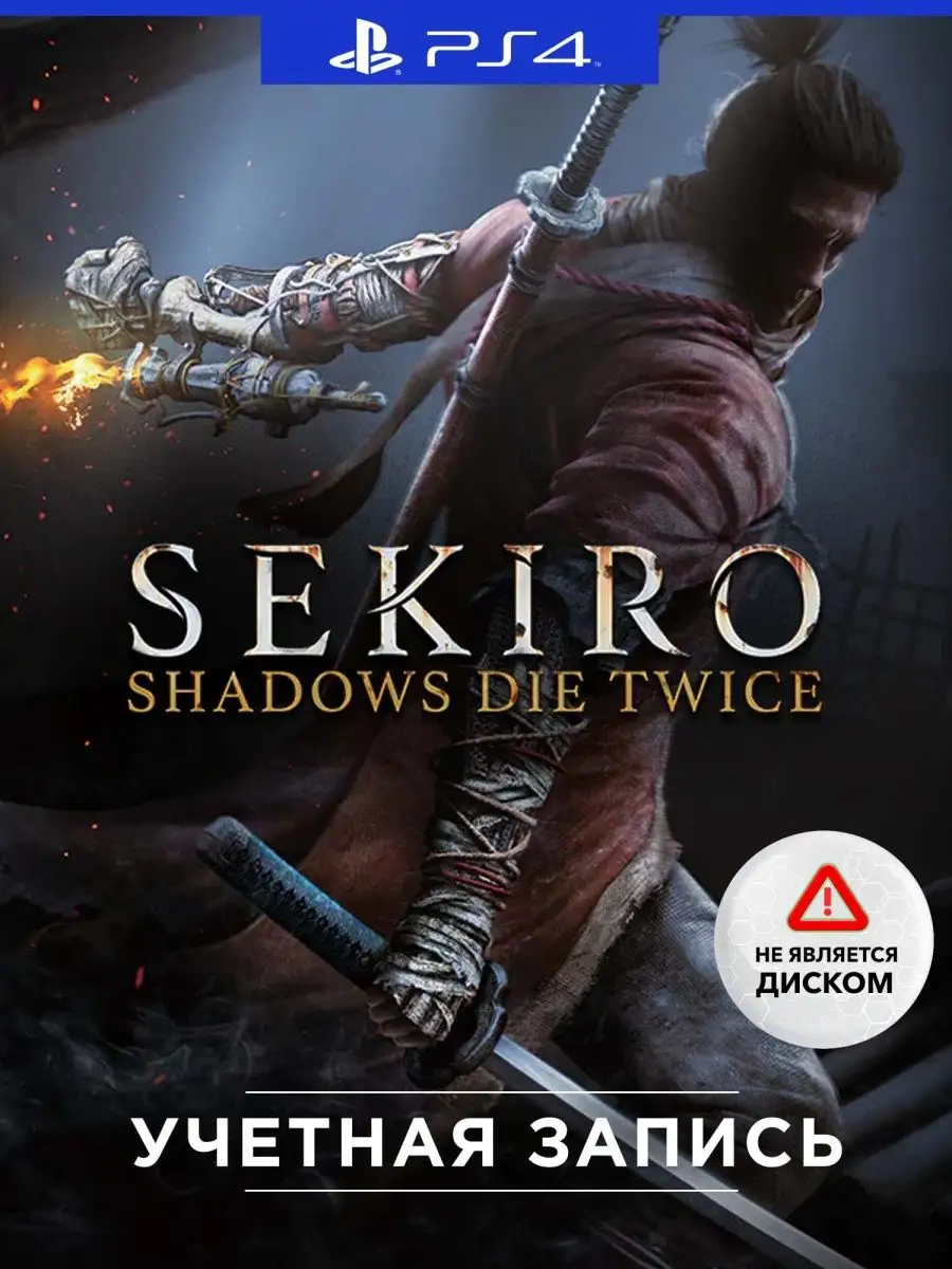 PlayStation Игра Sekiro Shadows Die Twice (PlayStation)