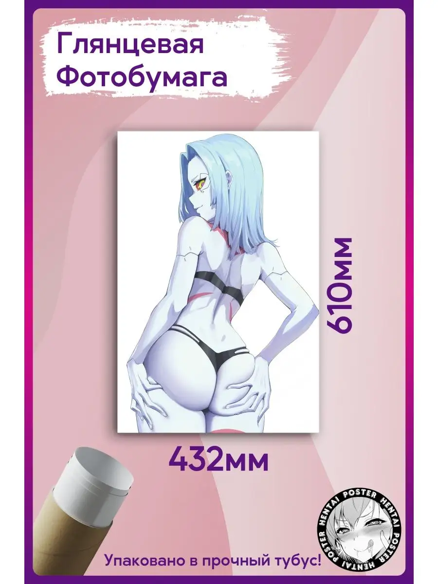 Постер Аниме хентай Киберпанк HENTAI POSTER купить по цене 499 ₽ в  интернет-магазине Wildberries | 160141995