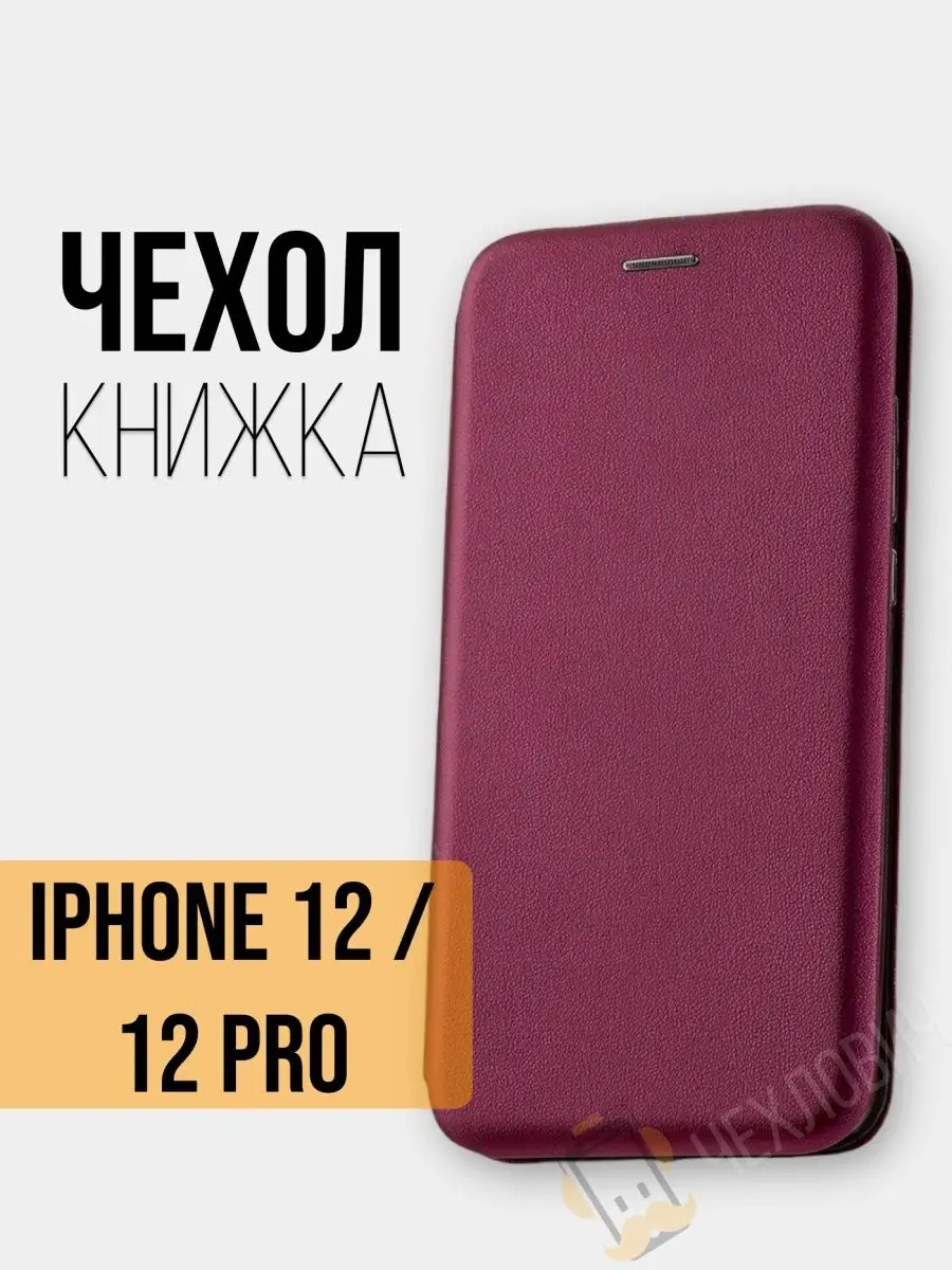 Чехлович Чехол книжка Apple iPhone 12 / 12Pro Эппл Айфон 12 (Про)