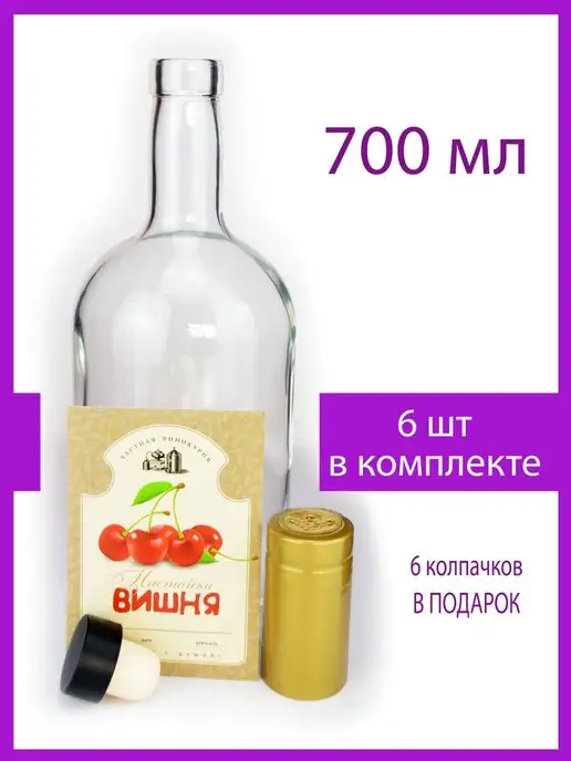 Стеклянные бутылки