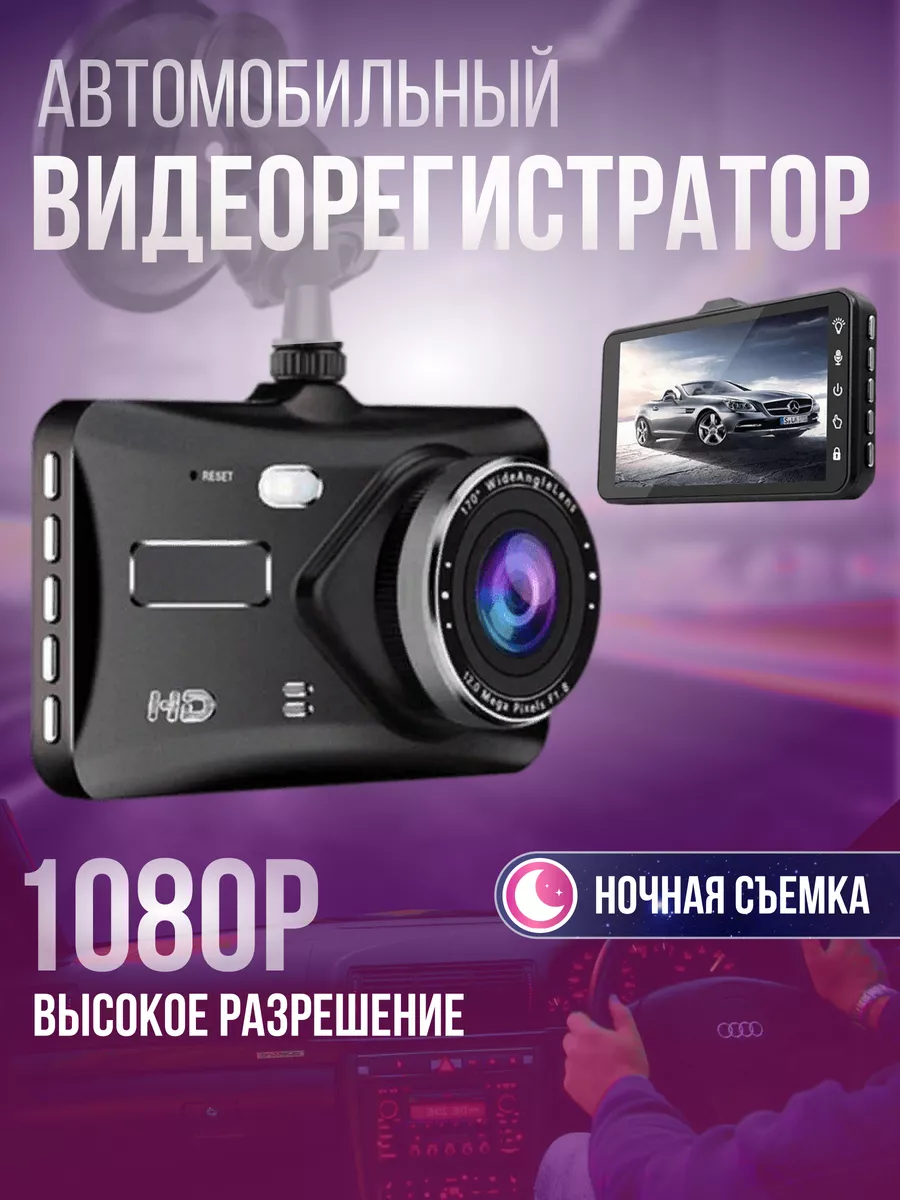 Какой Купить Регистратор Для Автомобиля Отзывы