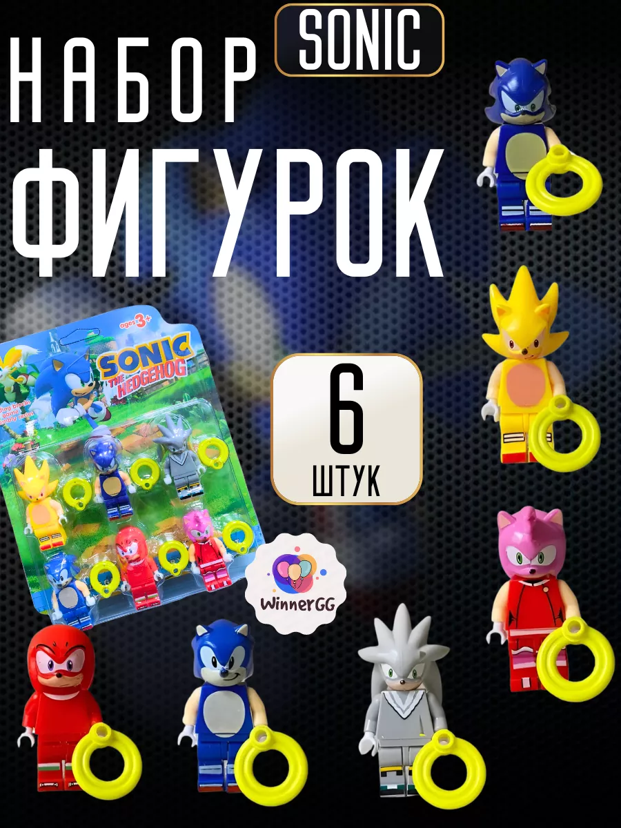 FunToysGG Набор Лего Соник фигурки герои ежики