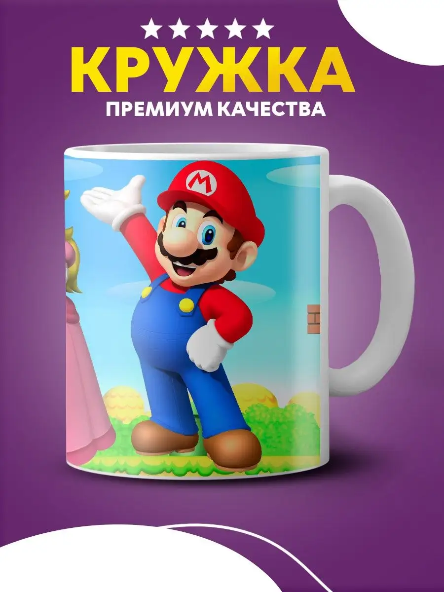 Кружка Super Mario с принтом игры марио детская для чая