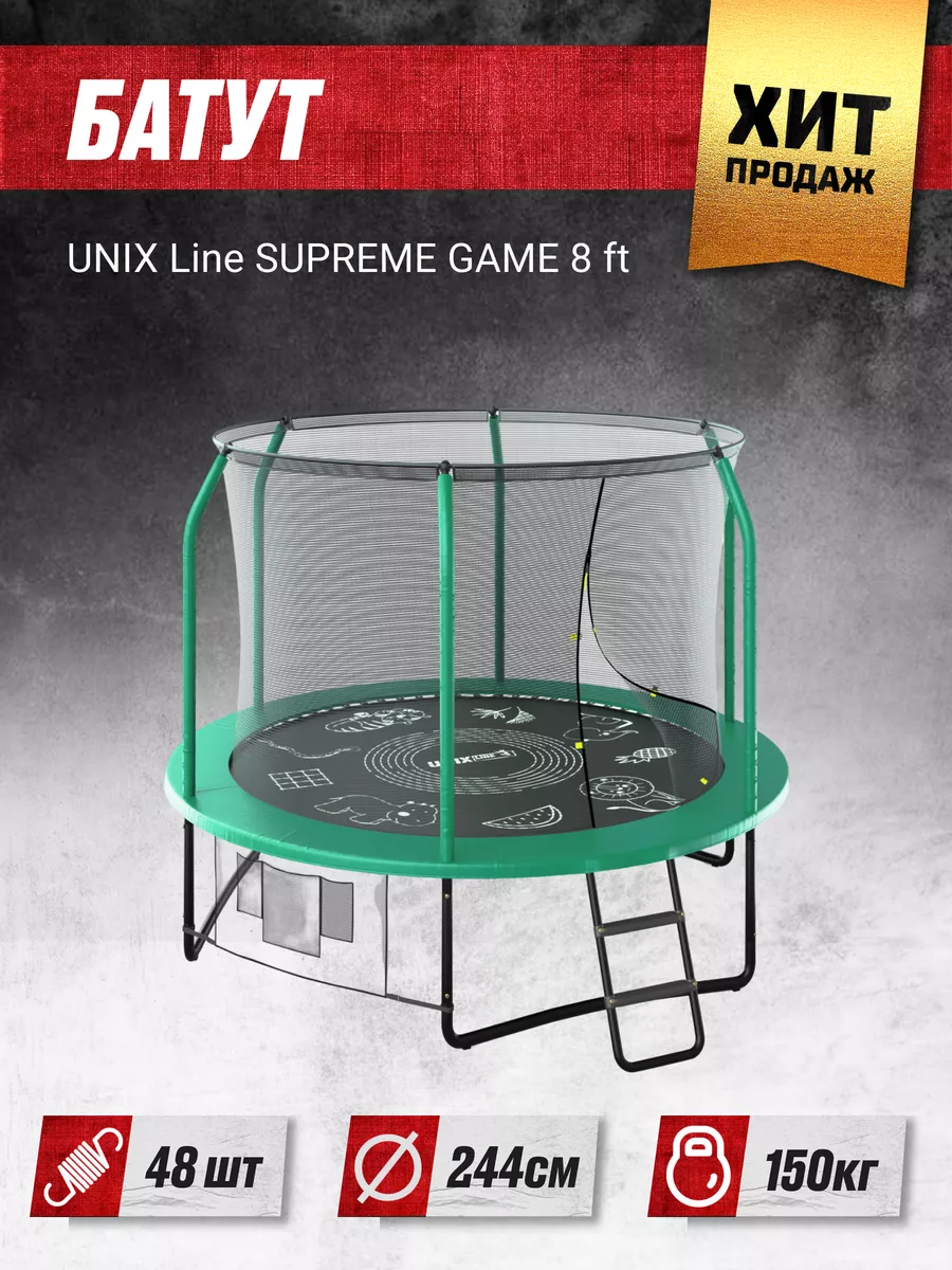 UNIX LINE Батут SUPREME GAME 8 ft (green)